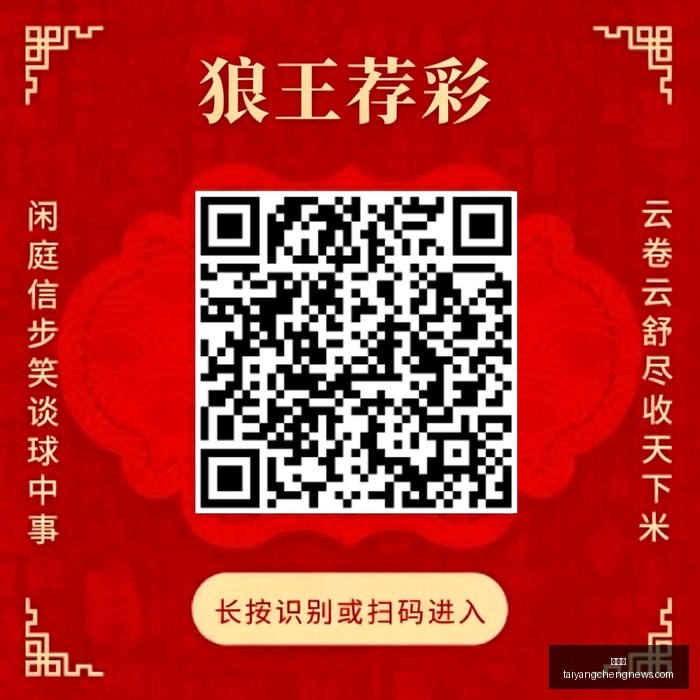 推荐,赛季前瞻,周二,太阳城,太阳城娱乐,太阳城app,太阳城赌场