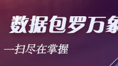 独家解析墨超赛事精华，比分解析与胜负洞察全收录